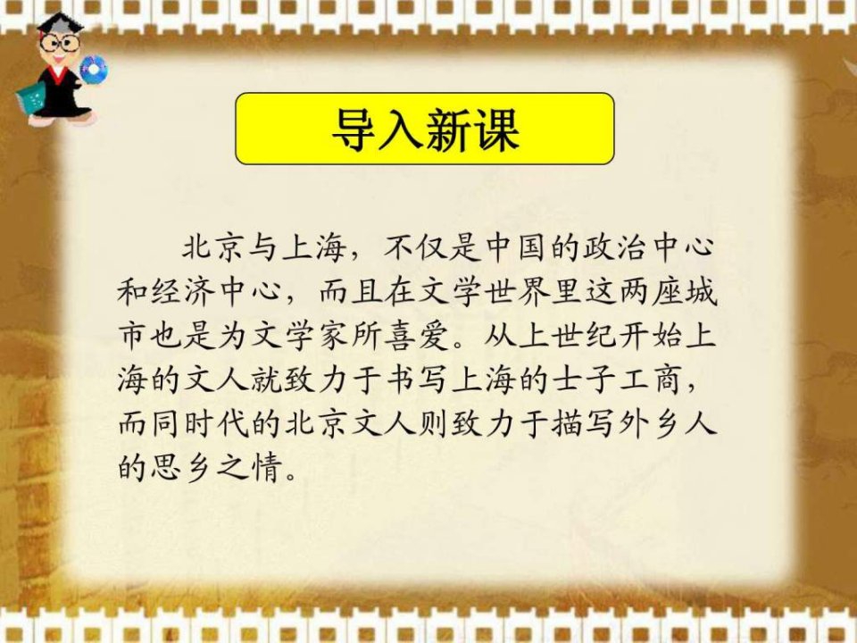 人在都市_计算机软件及应用_IT计算_专业资料