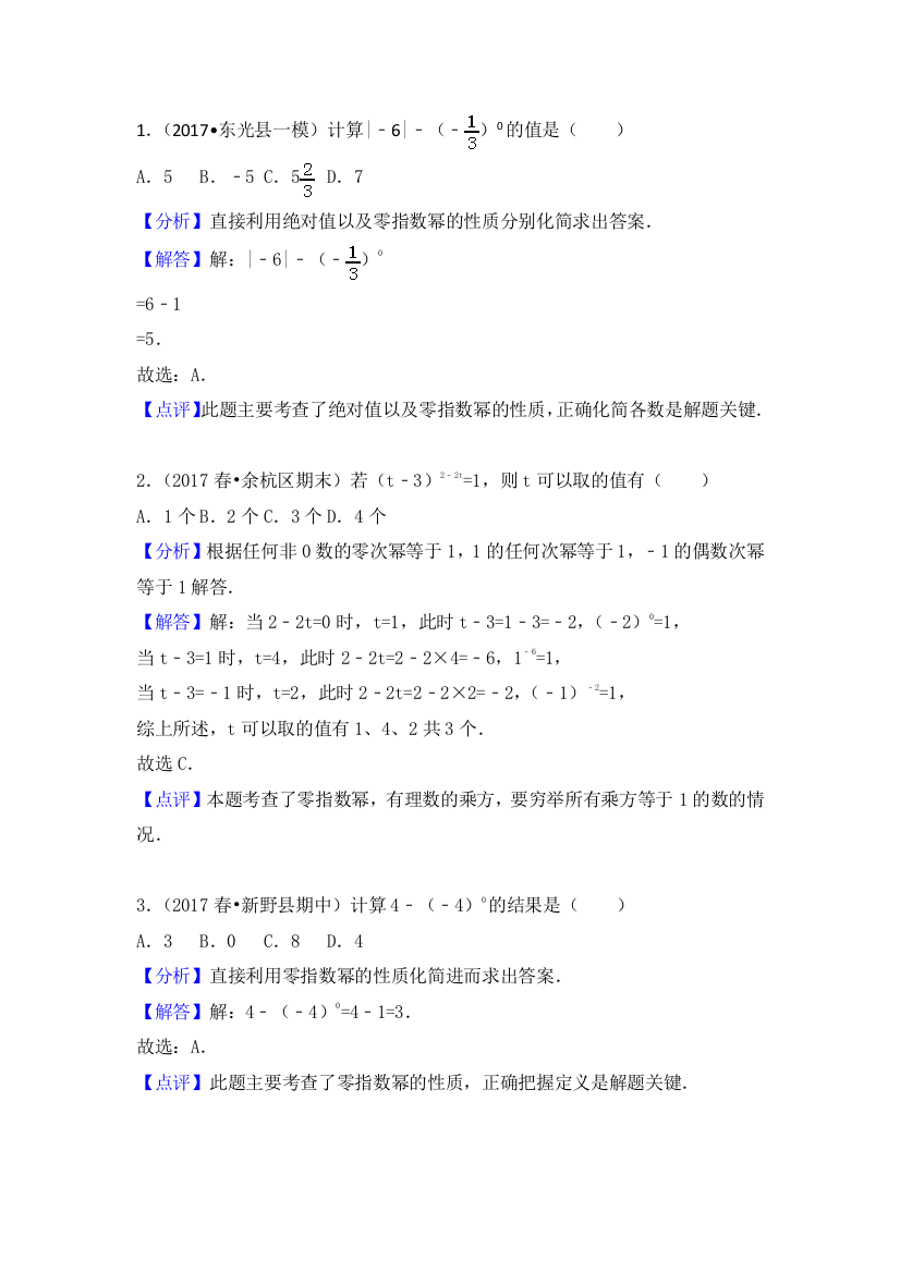 同底数幂的乘法混合运算