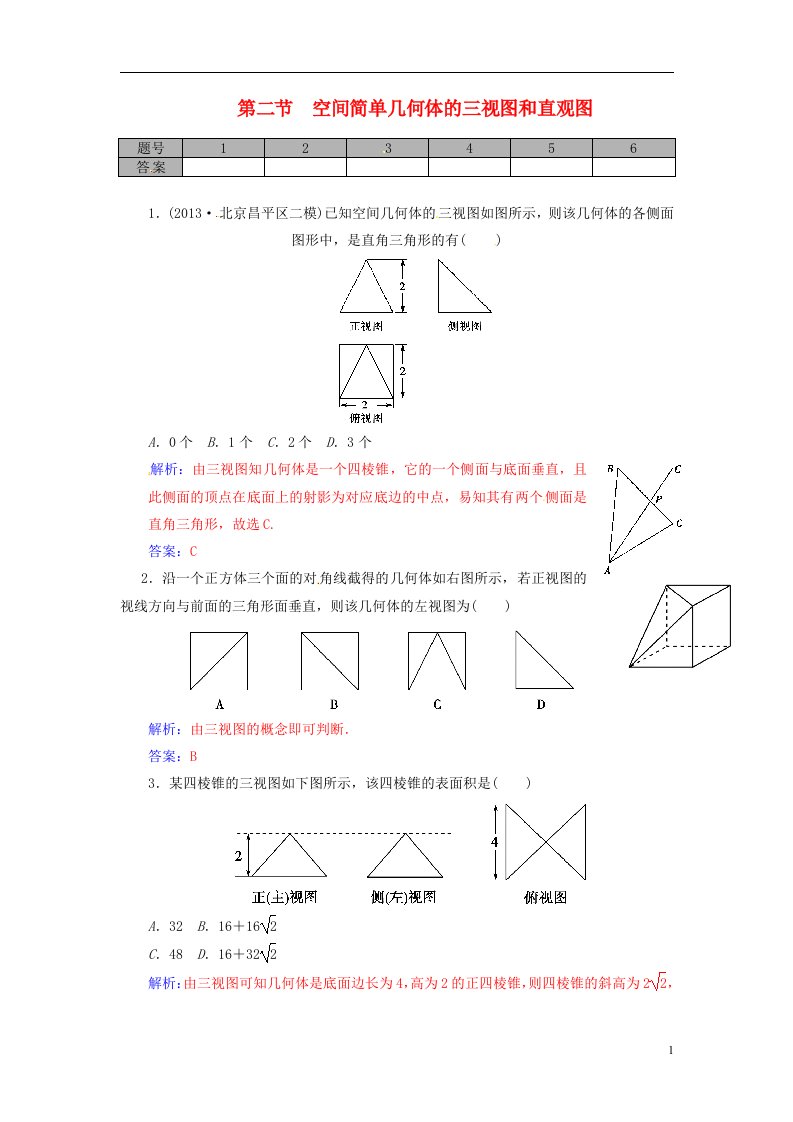 高考数学一轮复习