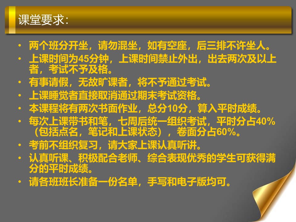 民航法规与实务总论学习课件