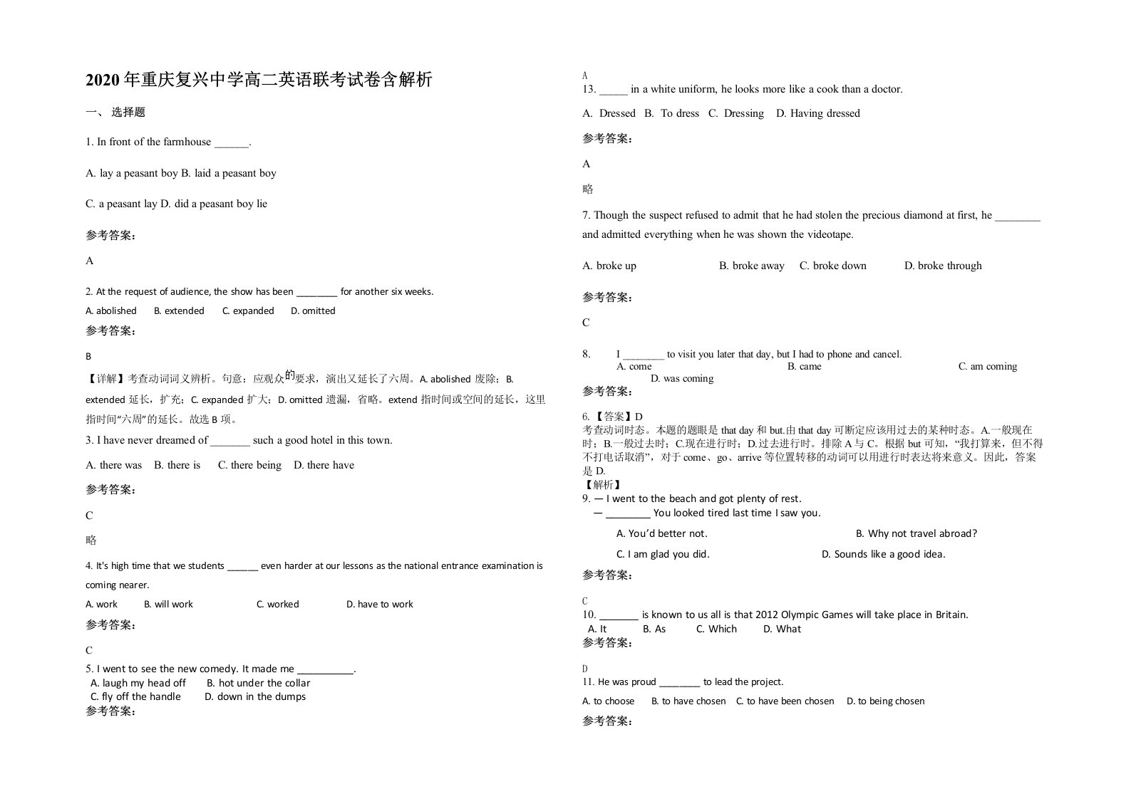 2020年重庆复兴中学高二英语联考试卷含解析