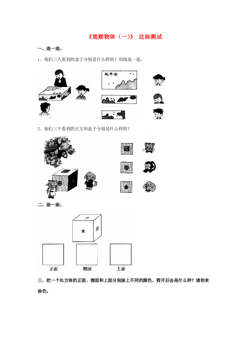 二年级数学上册