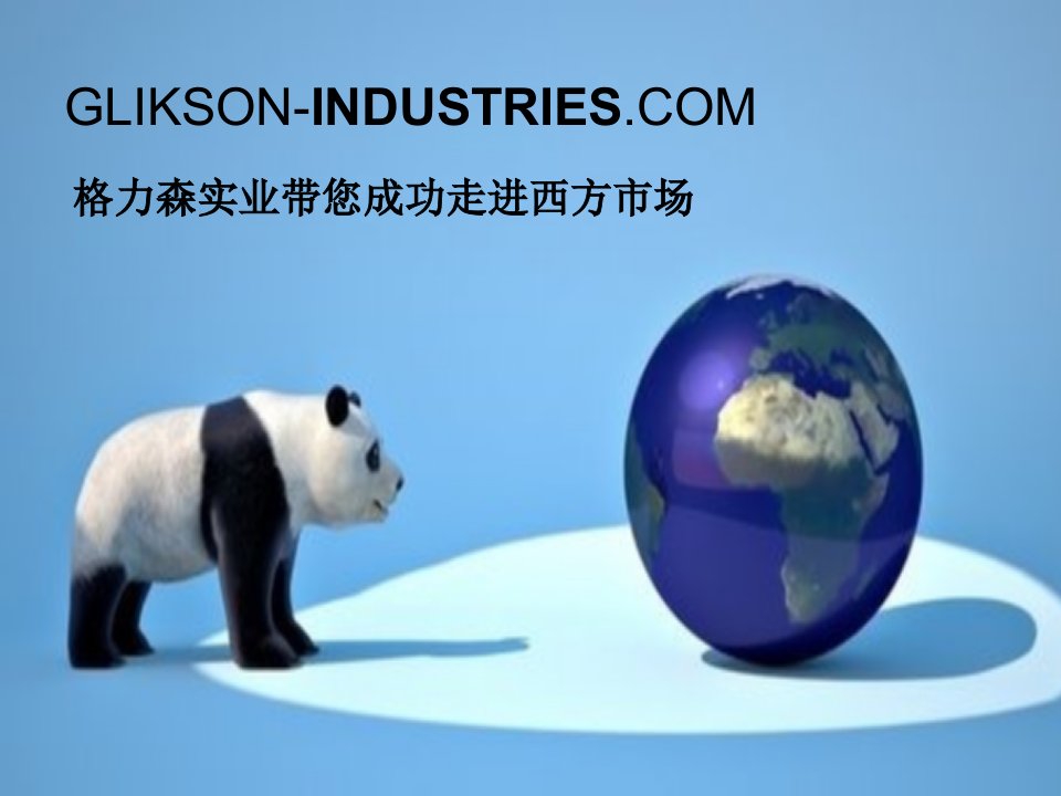 GLIKSON-INDUSTRIESCOM格力森实业带您成