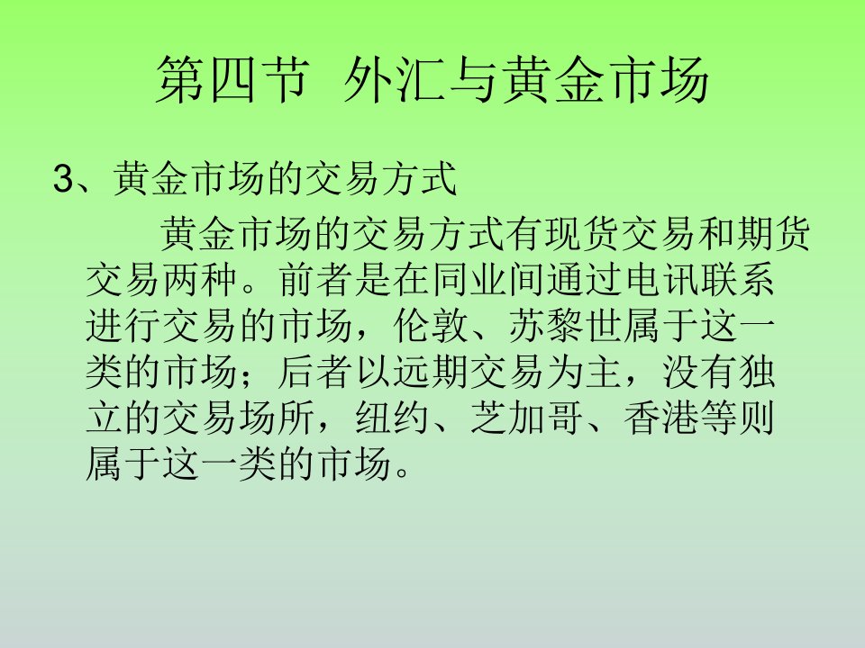 财政与金融