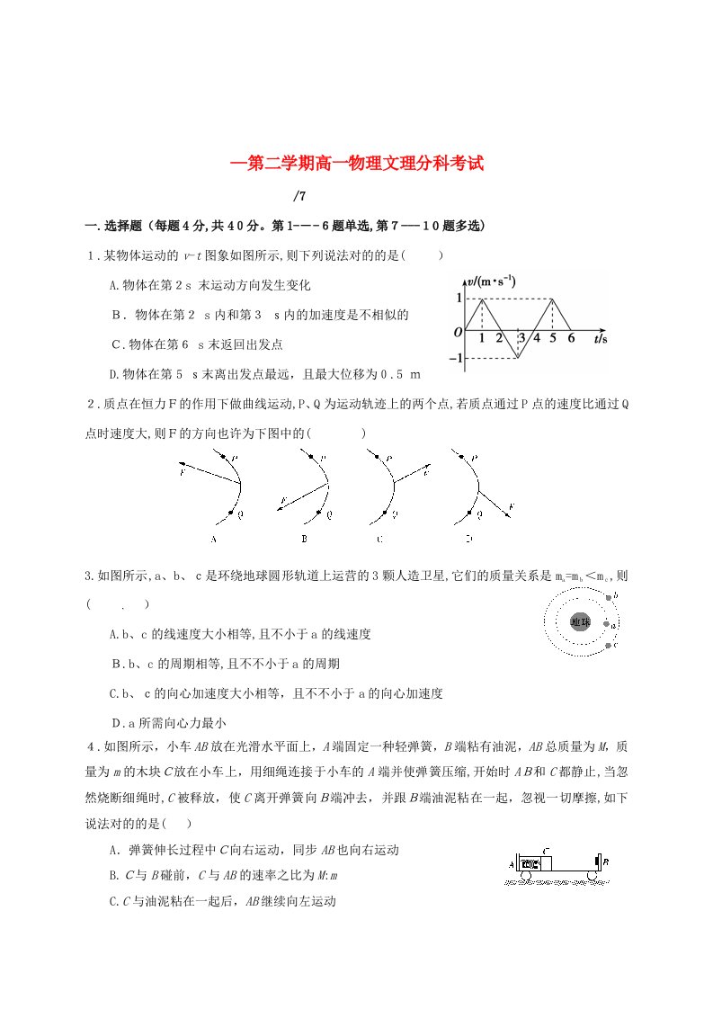 江西省南昌市-高一物理文理分班考试试题0713