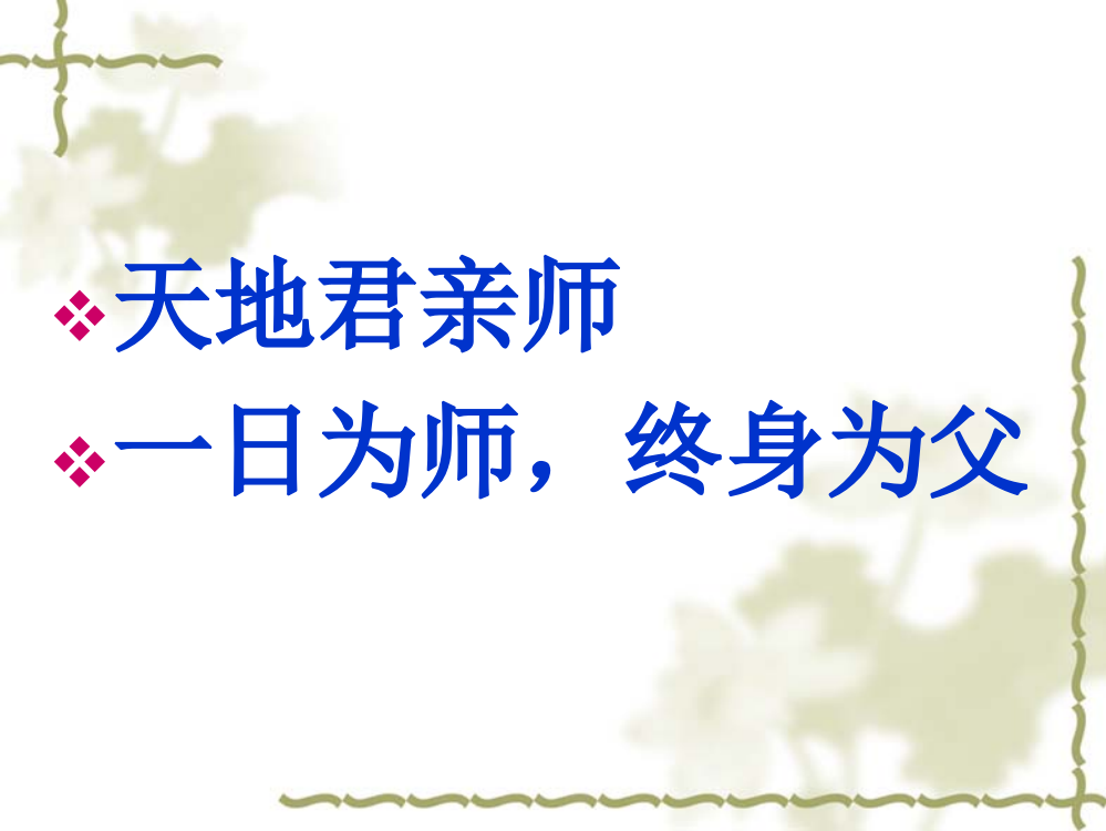 主题班会感恩在心报恩在行省名师优质课赛课获奖课件市赛课一等奖课件