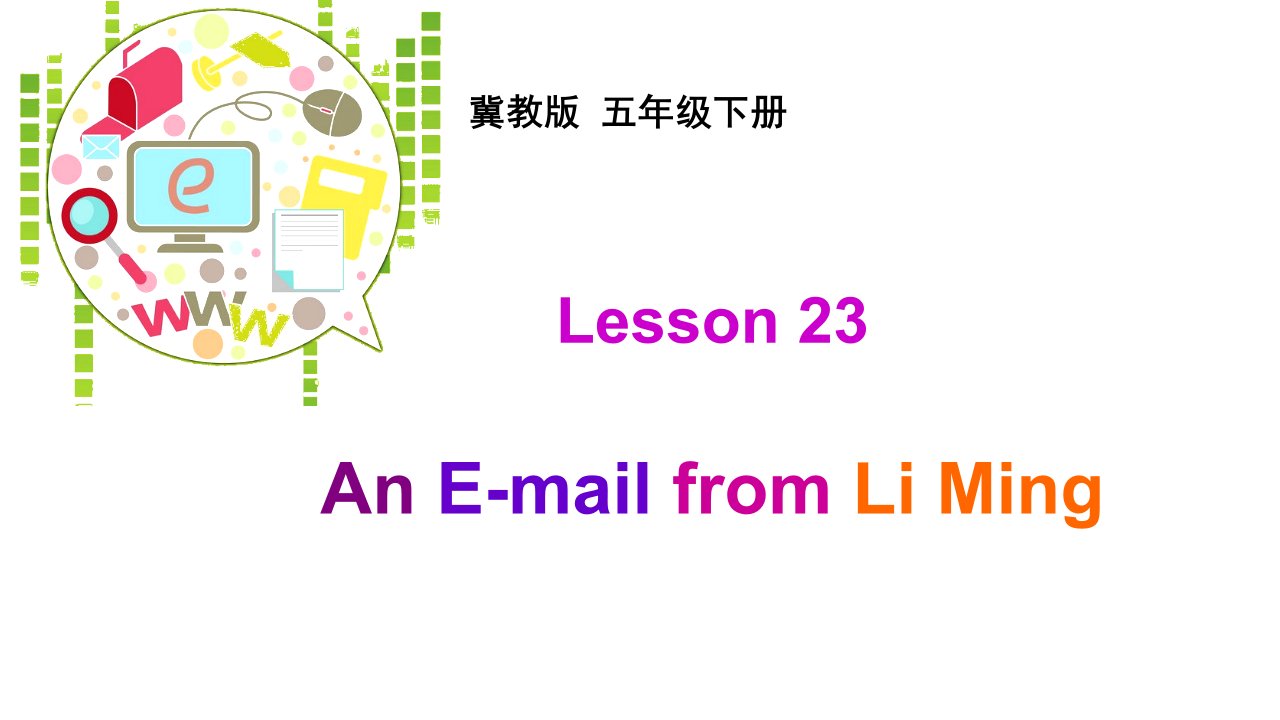 冀教版小学英语(三起)五年级下册Lesson-23教学课件