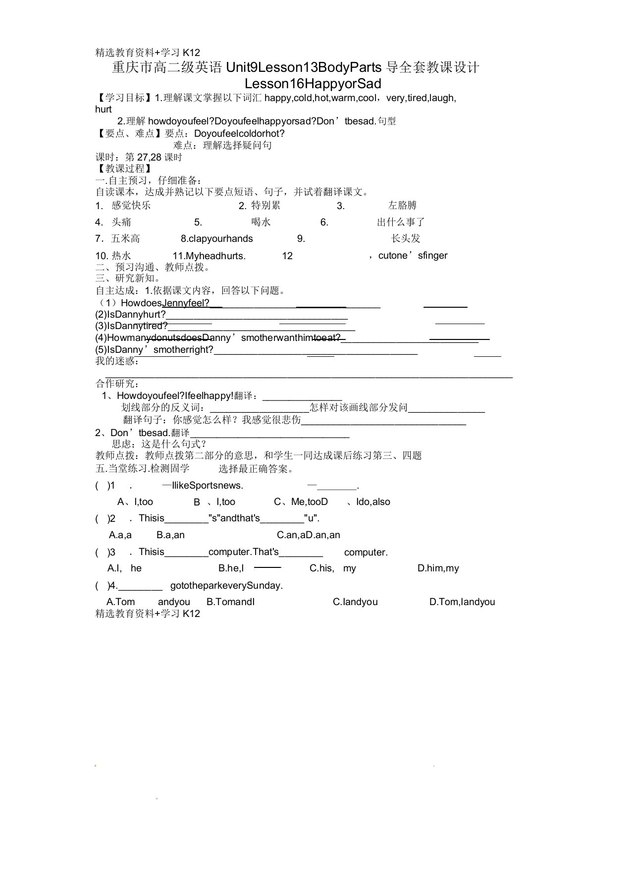 重庆市高二级英语Unit9Lesson13BodyParts导全套教案