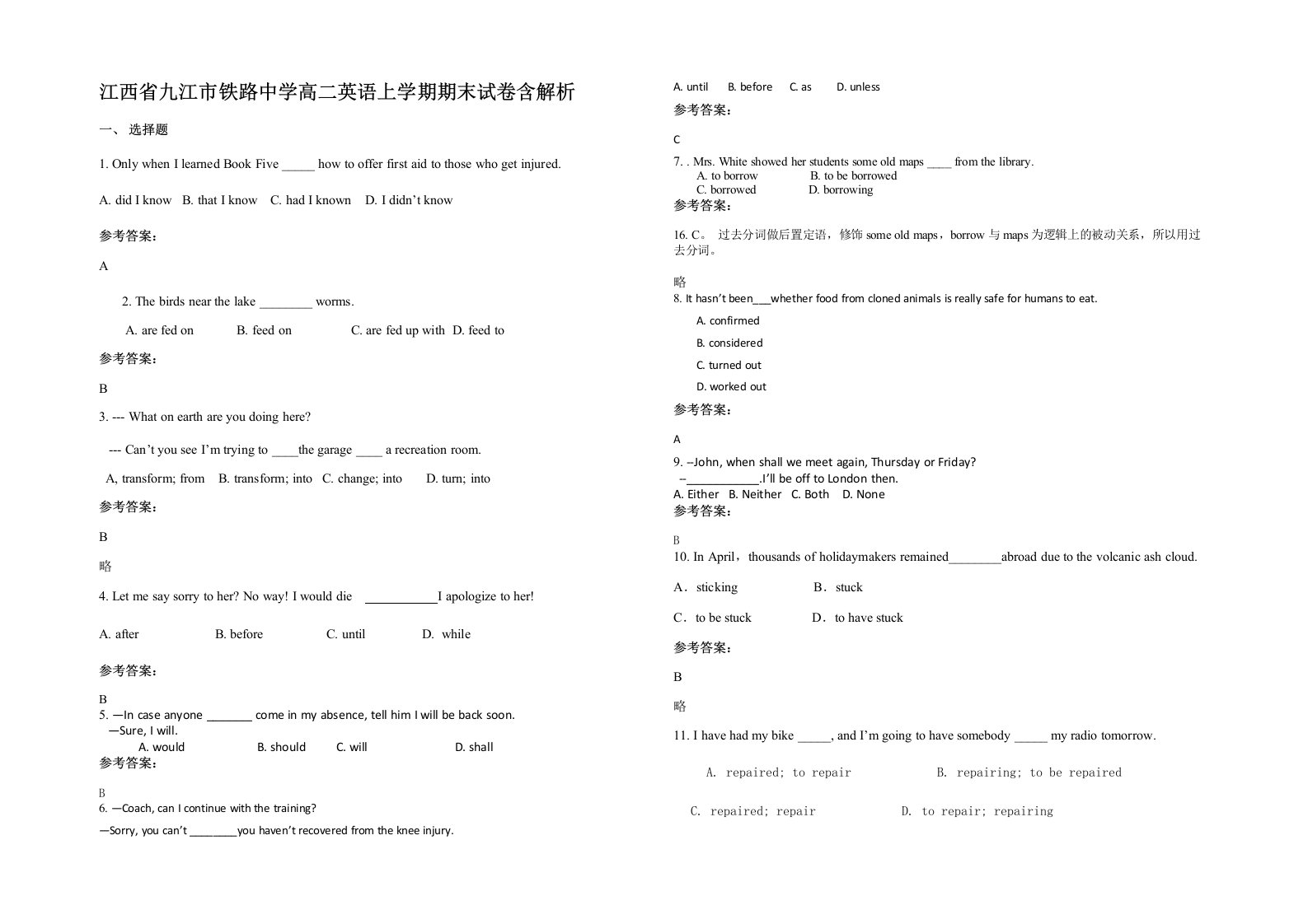 江西省九江市铁路中学高二英语上学期期末试卷含解析