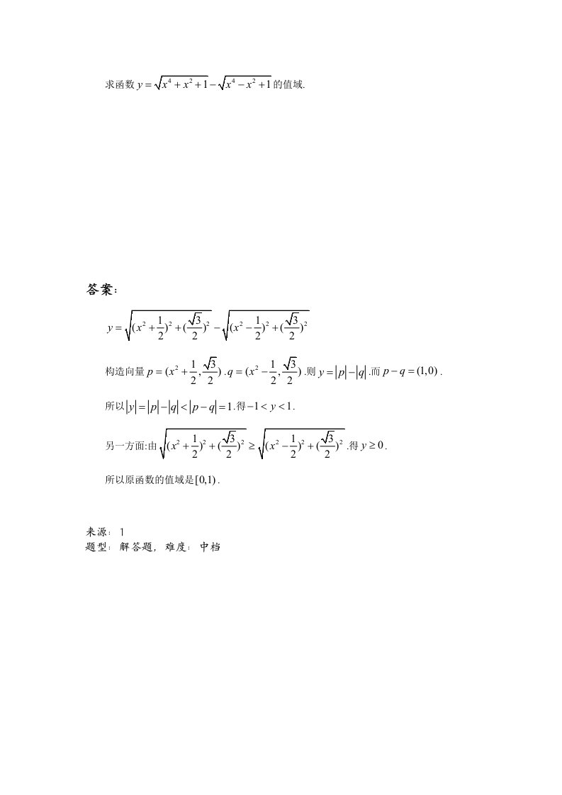 高中数学题库高二部分-E平面向量-向量的坐标