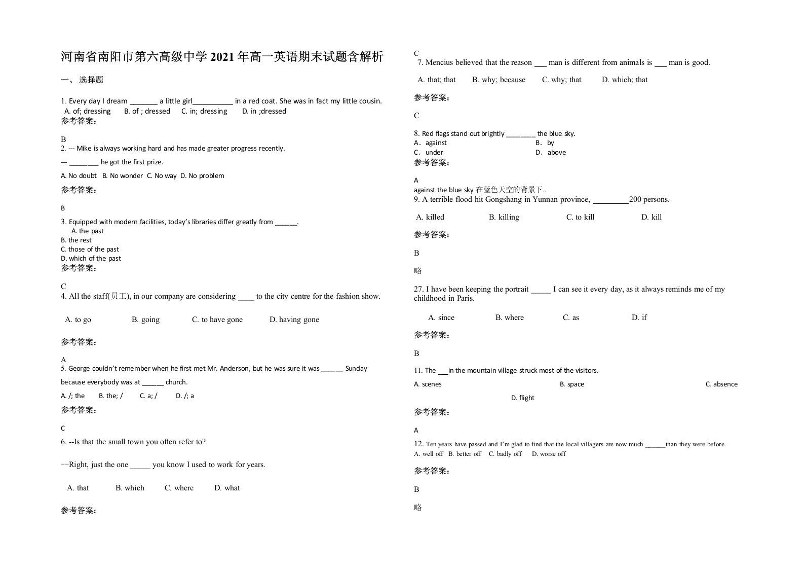 河南省南阳市第六高级中学2021年高一英语期末试题含解析