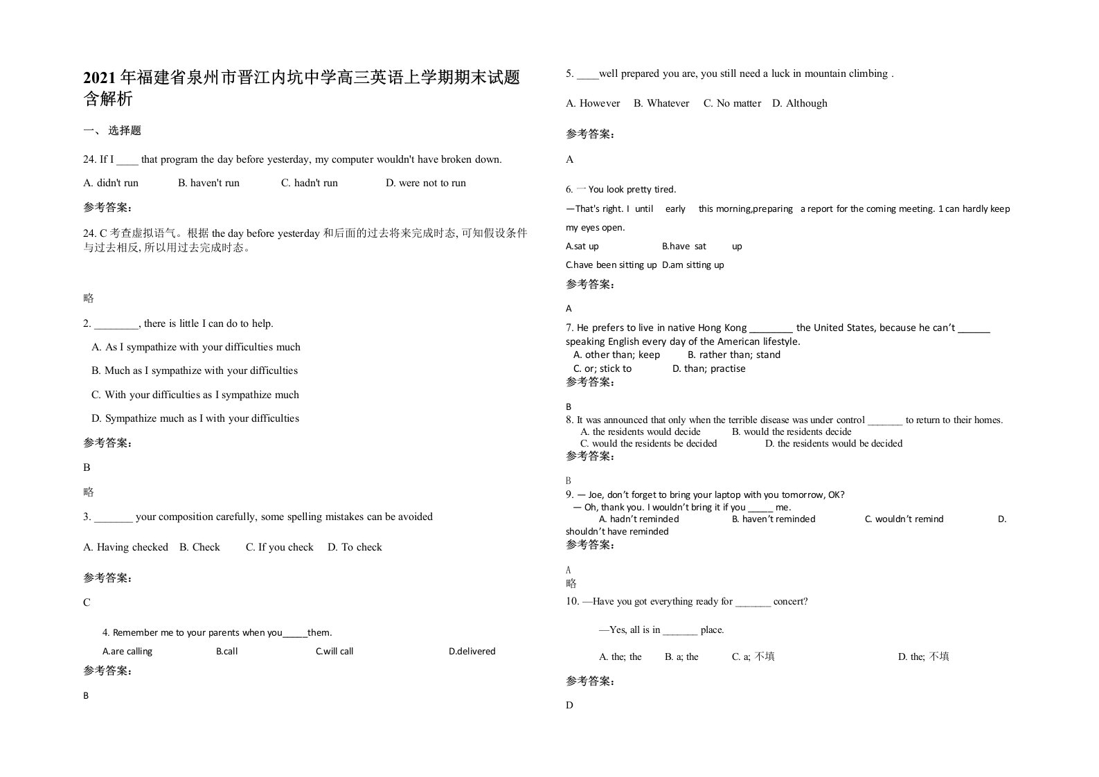 2021年福建省泉州市晋江内坑中学高三英语上学期期末试题含解析