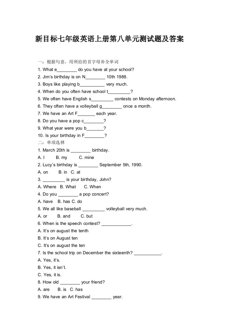 新目标七年级英语上册第八单元测试题及答案