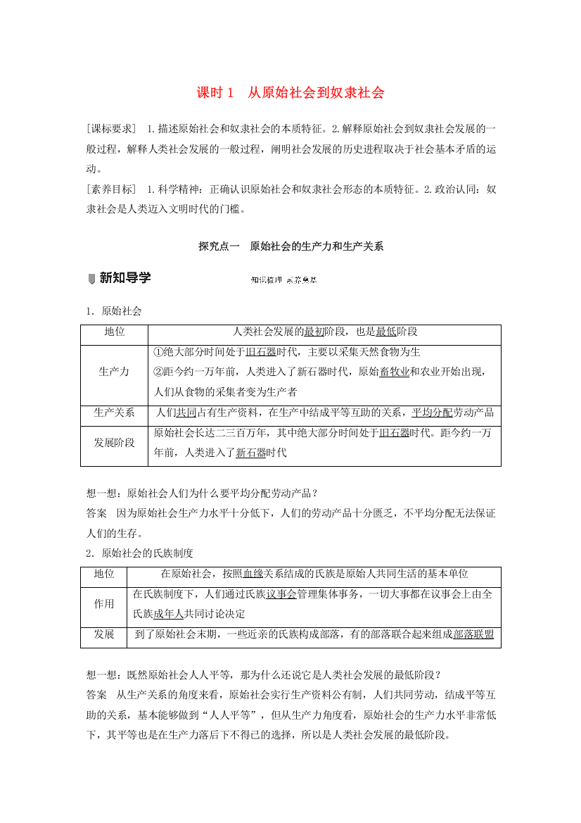 2022年新教材高中政治