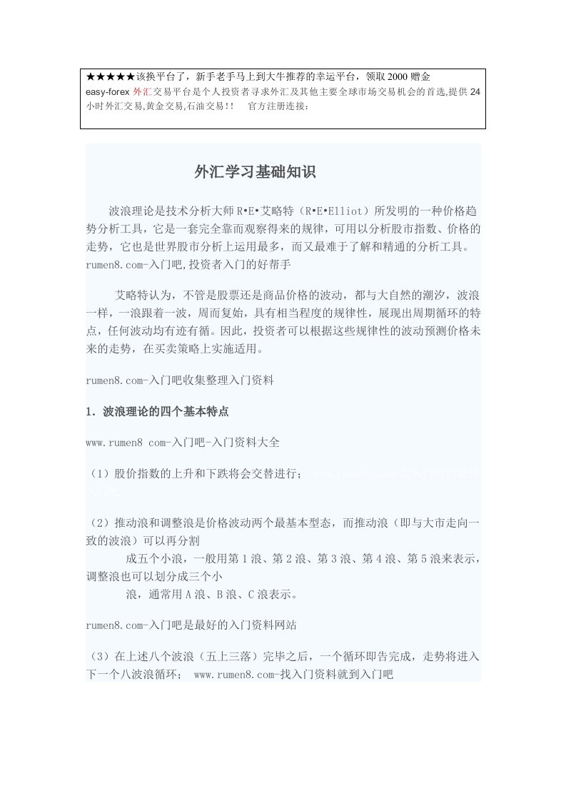 外汇学习基础知识