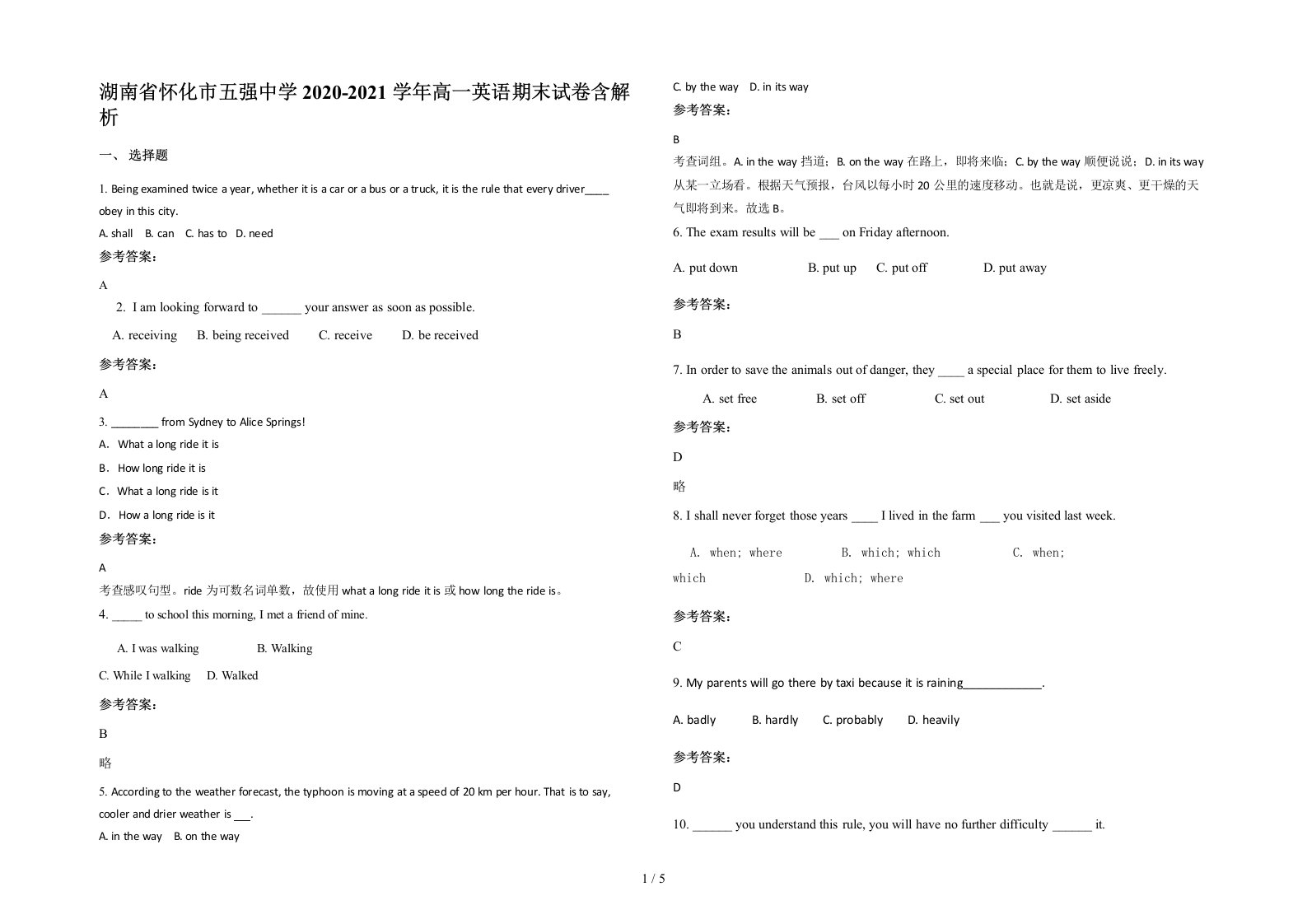 湖南省怀化市五强中学2020-2021学年高一英语期末试卷含解析