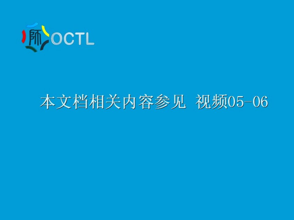 廖义刚博士国家精品课程审计学教学团队