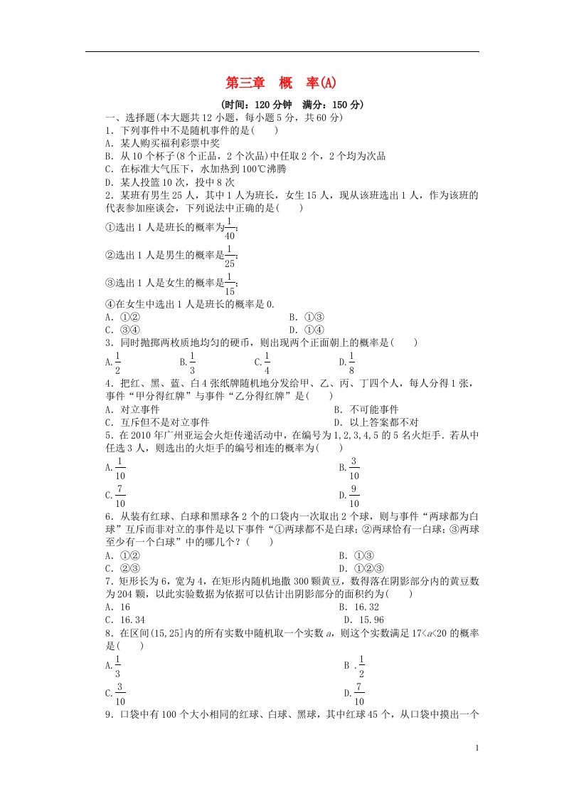 高中数学