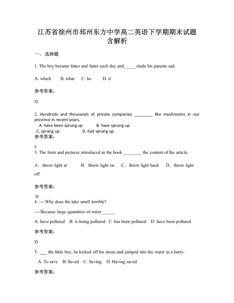 江苏省徐州市邳州东方中学高二英语下学期期末试题含解析