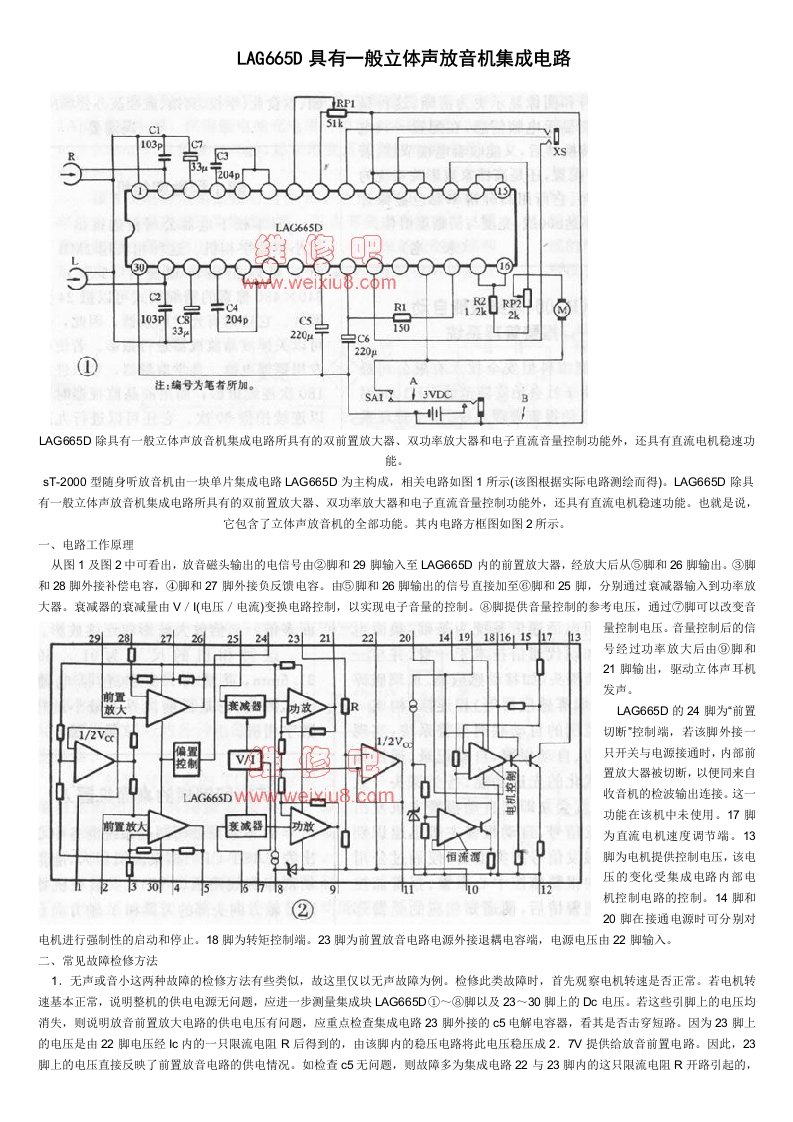 随身听665