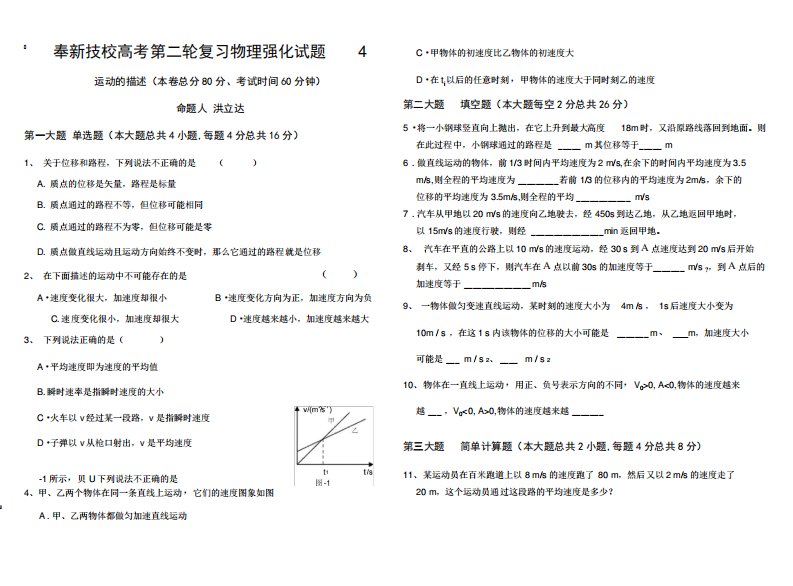 (完整版)天津职业技术师范大学单招第二轮强化练习试题4