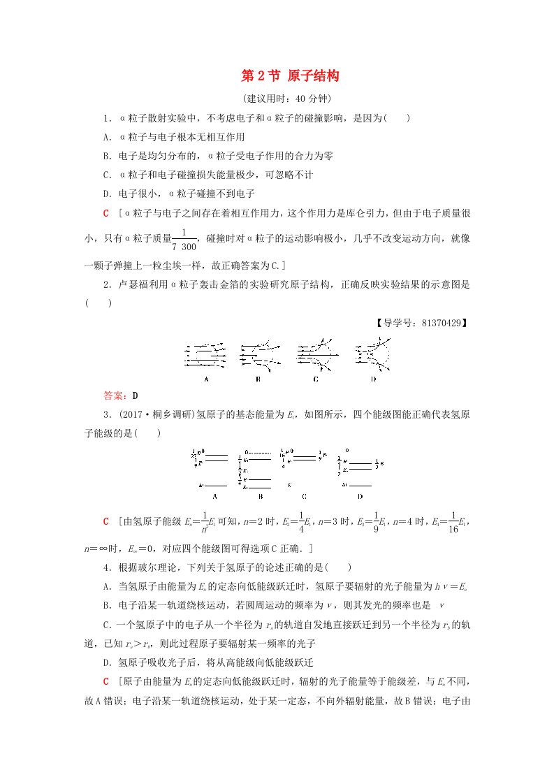 高三物理一轮复习