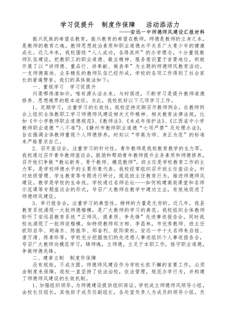 学习促提升