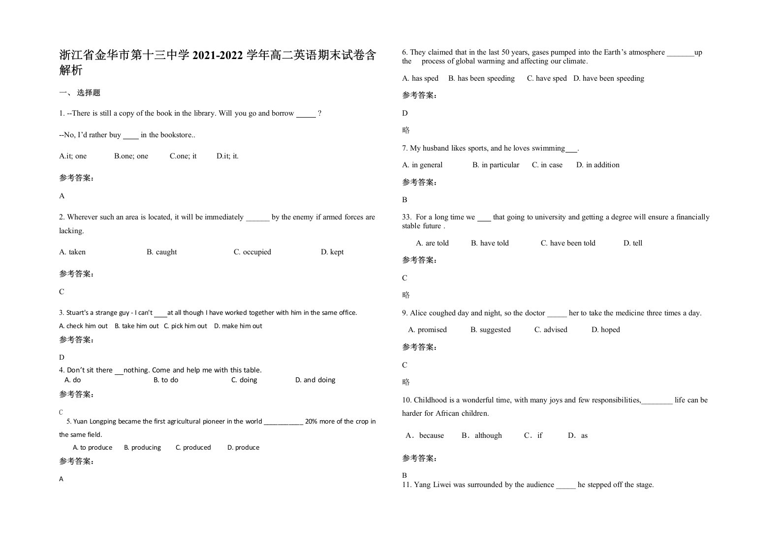 浙江省金华市第十三中学2021-2022学年高二英语期末试卷含解析