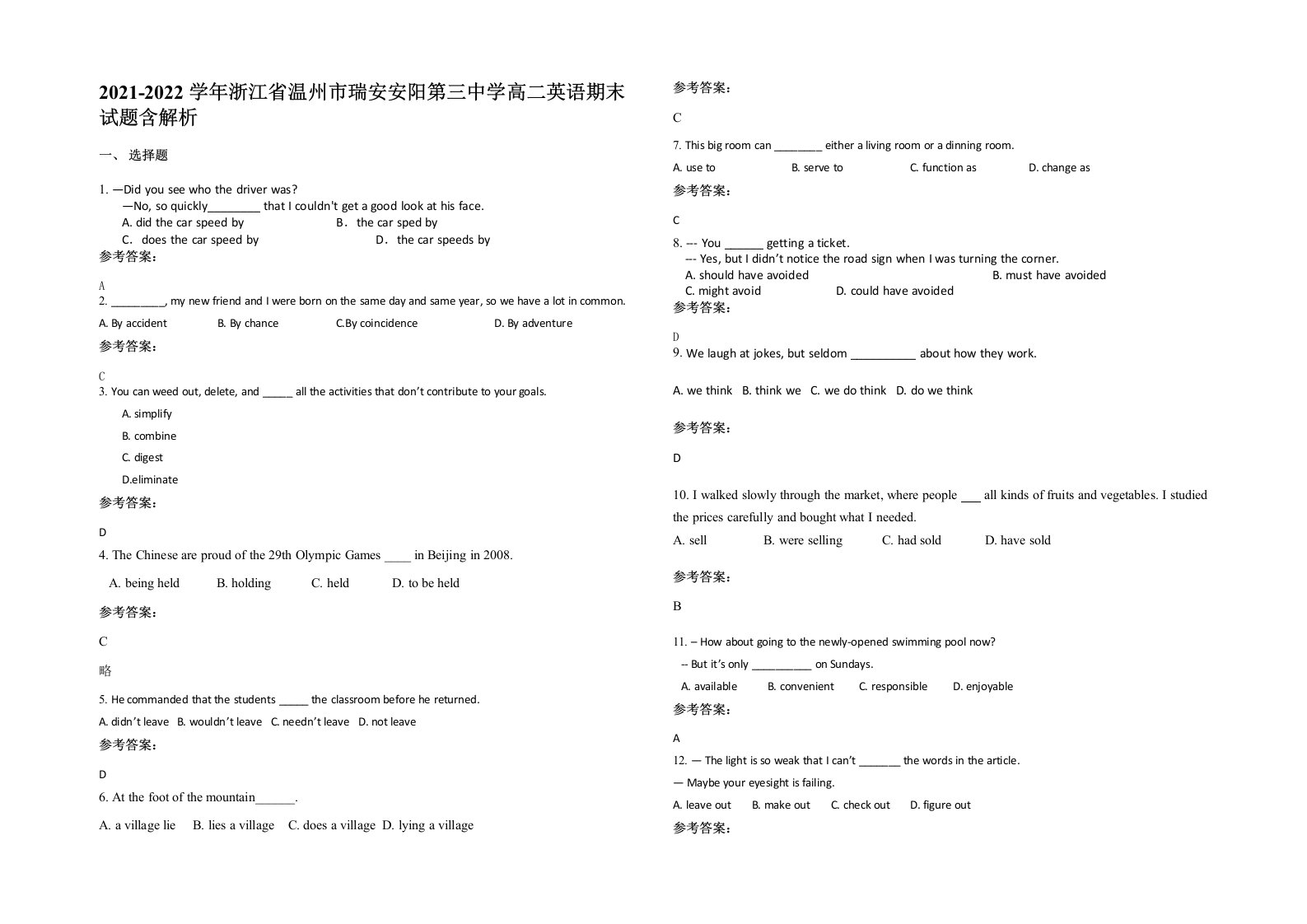 2021-2022学年浙江省温州市瑞安安阳第三中学高二英语期末试题含解析