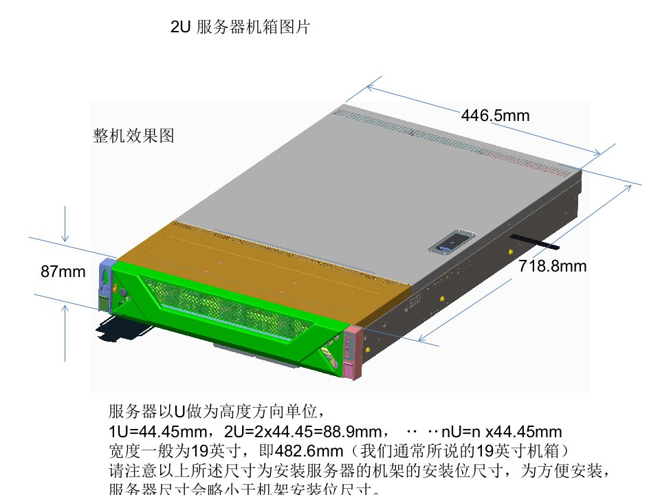 2U服务器机箱