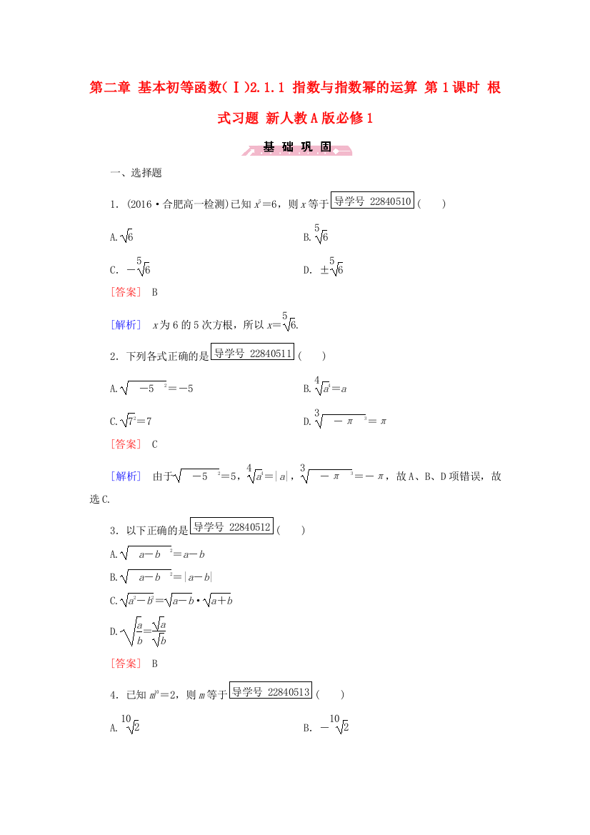 高中数学