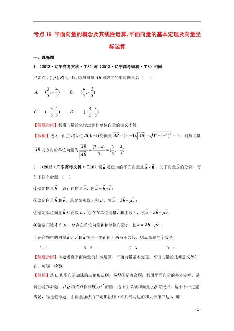 高考数学