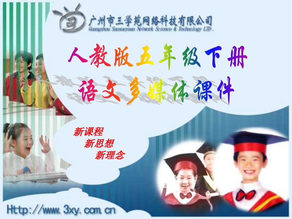 《晏子使楚》PPT课件