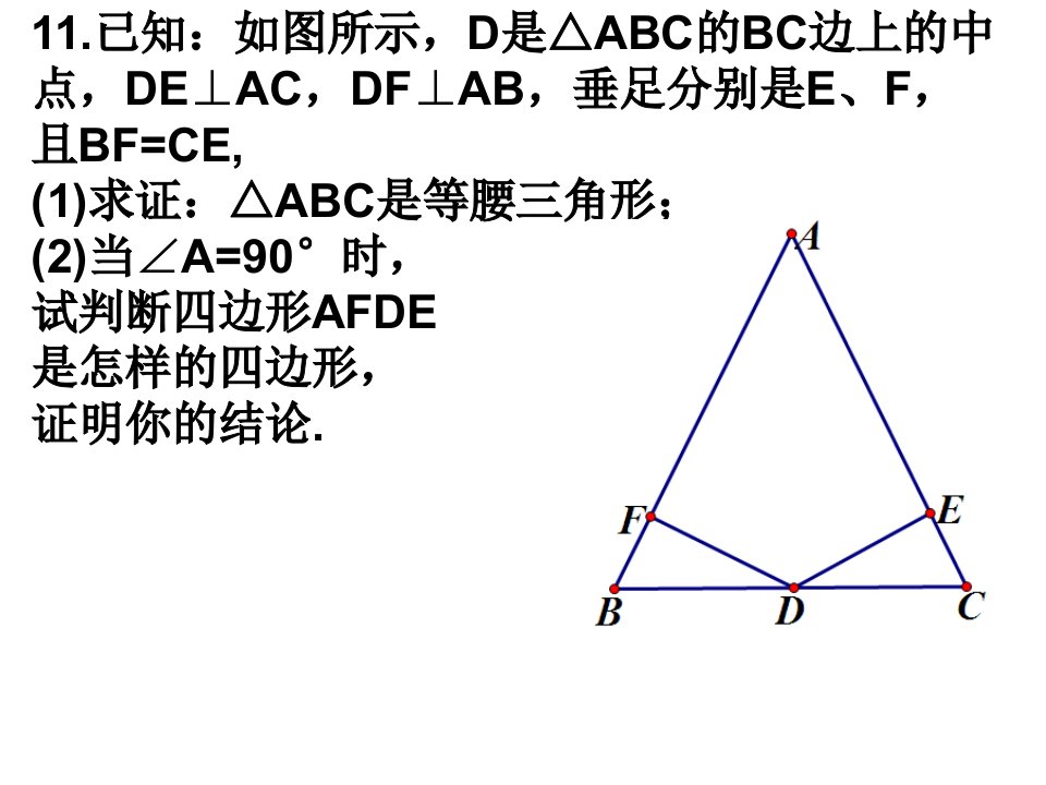 上册第二章复习