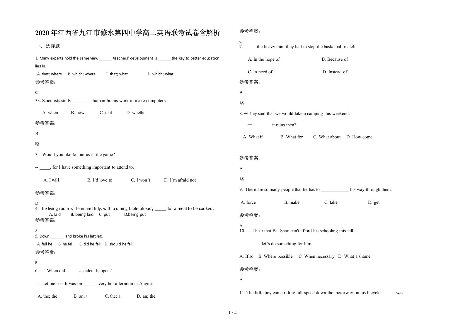 2020年江西省九江市修水第四中学高二英语联考试卷含解析