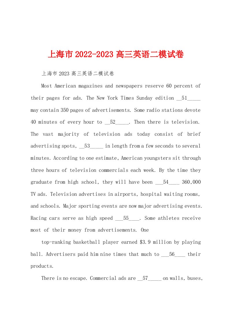 上海市2022-2023高三英语二模试卷