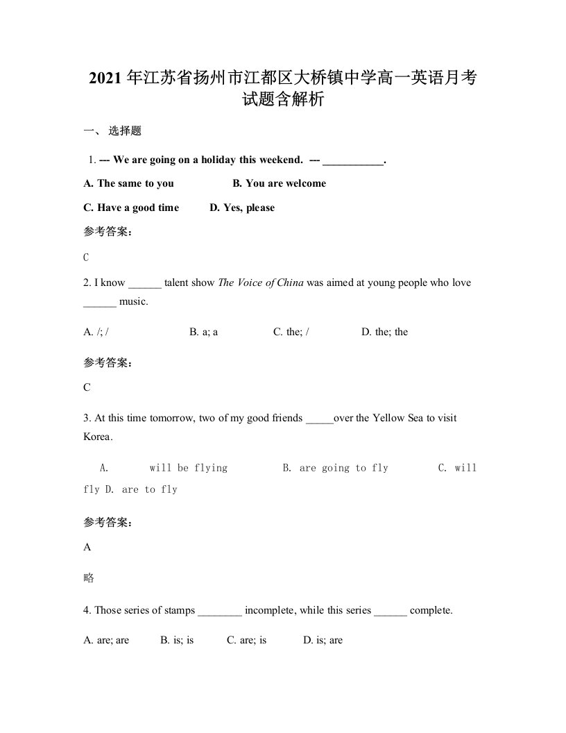 2021年江苏省扬州市江都区大桥镇中学高一英语月考试题含解析