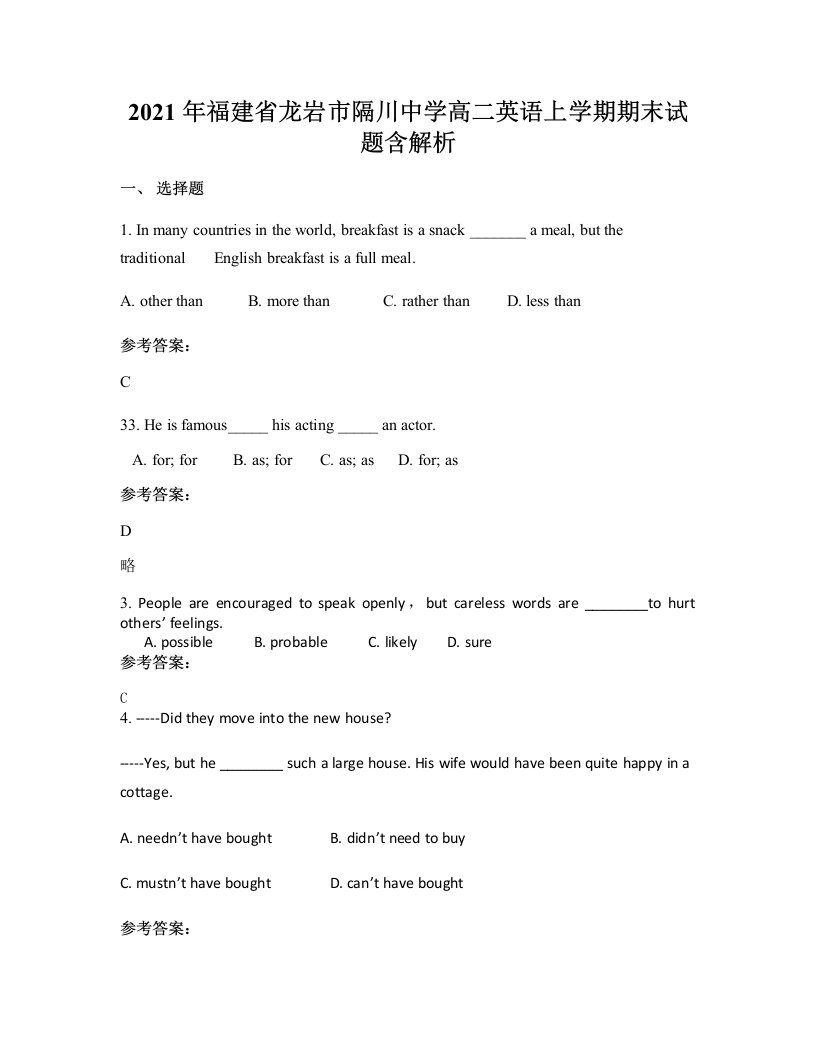 2021年福建省龙岩市隔川中学高二英语上学期期末试题含解析