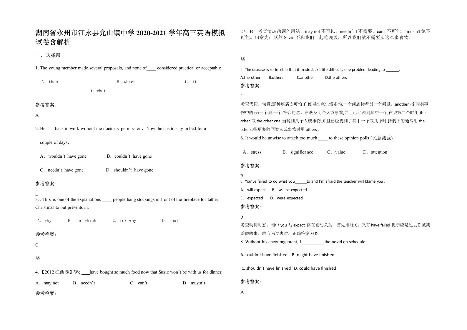 湖南省永州市江永县允山镇中学2020-2021学年高三英语模拟试卷含解析