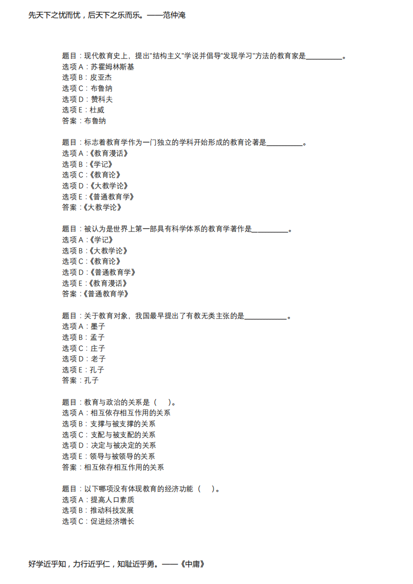 国开形考任务