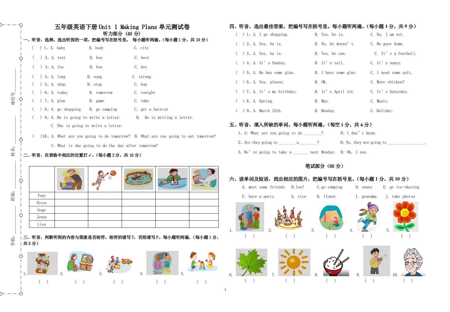 五年级英语下册Unit1单元测试卷