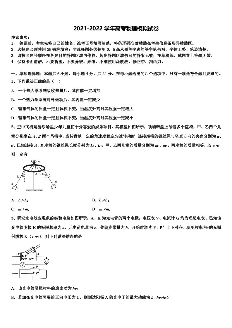 甘肃省庆阳六中2022年高三最后一模物理试题含解析