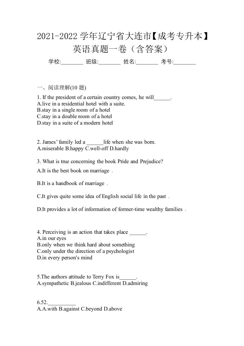 2021-2022学年辽宁省大连市成考专升本英语真题一卷含答案