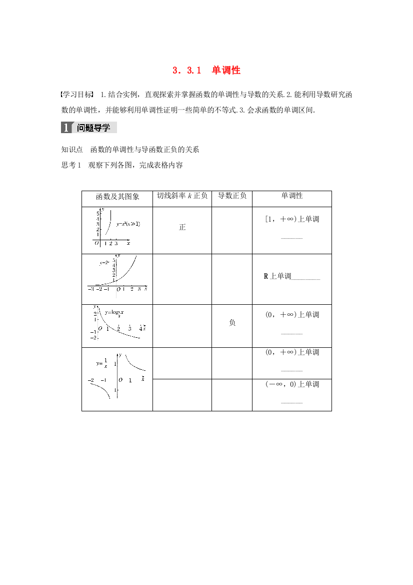 高中数学