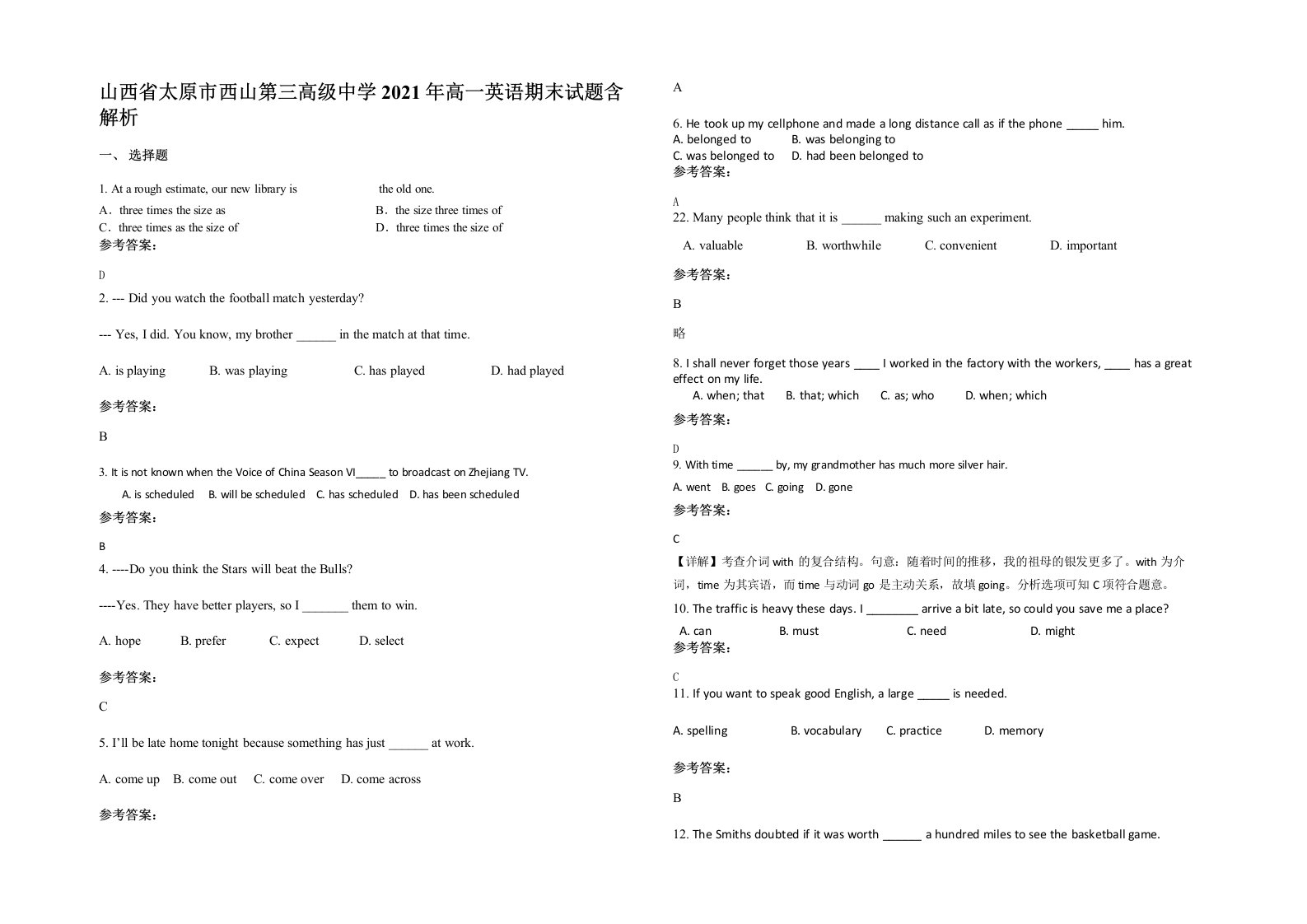 山西省太原市西山第三高级中学2021年高一英语期末试题含解析