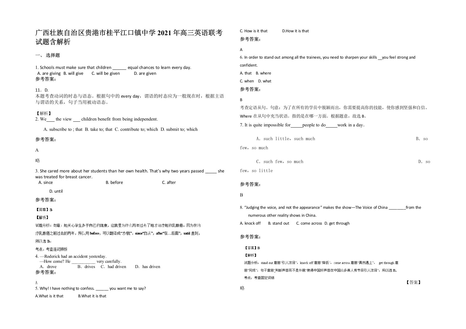 广西壮族自治区贵港市桂平江口镇中学2021年高三英语联考试题含解析