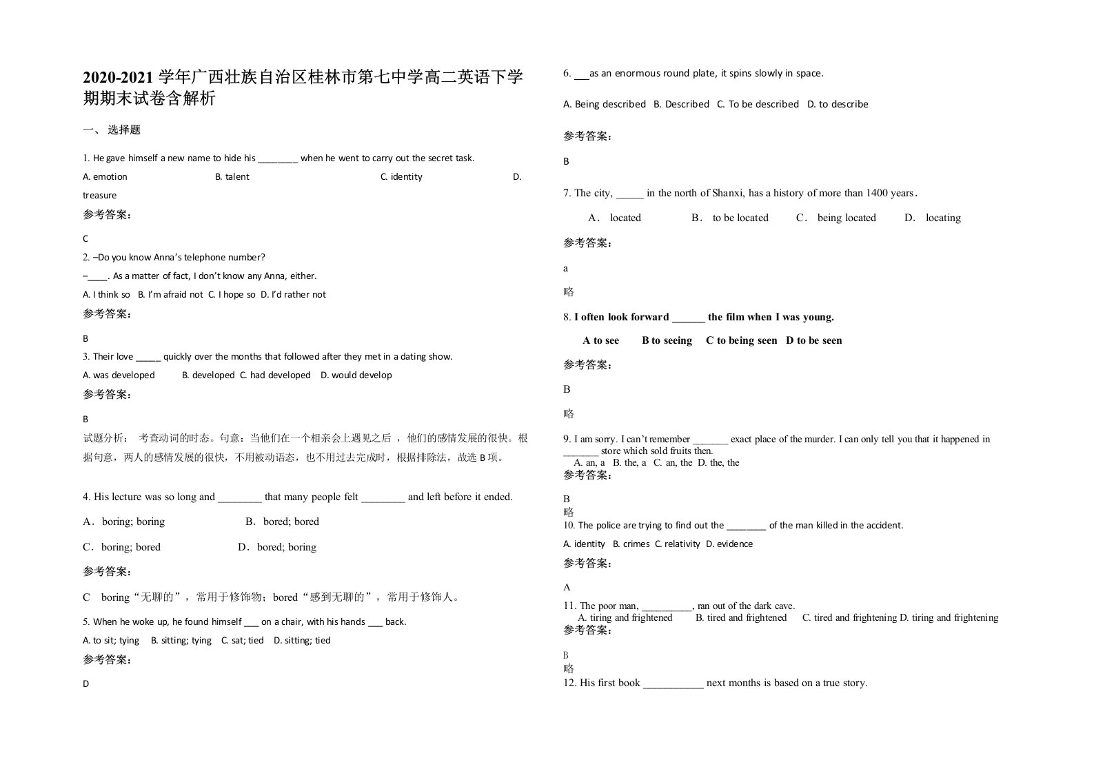 2020-2021学年广西壮族自治区桂林市第七中学高二英语下学期期末试卷含解析