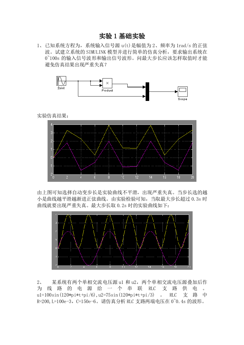 同步发电机1