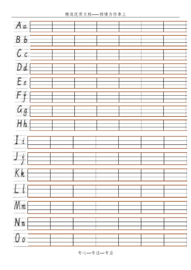 26个英文字母手写练习(a4打印版)(共3页)