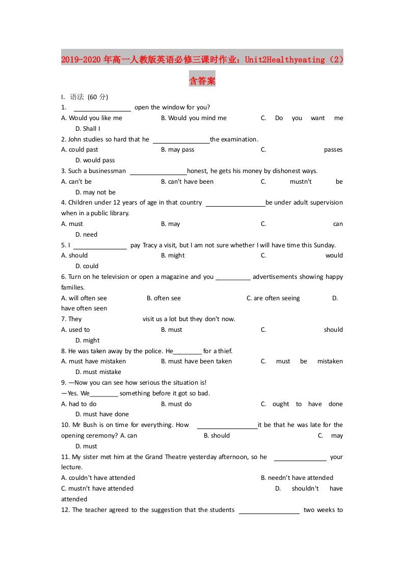 2019-2020年高一人教版英语必修三课时作业：Unit2Healthyeating（2）含答案